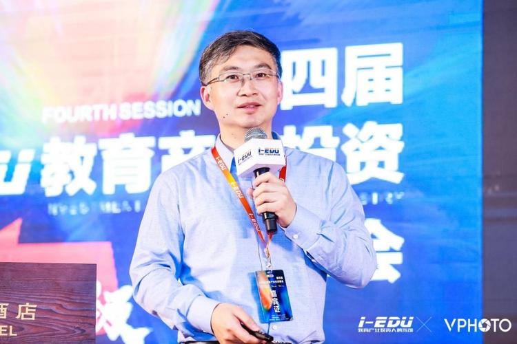 第四届i-edu教育产业投资峰会落幕 教育投资回归理性，聚焦品质与创新